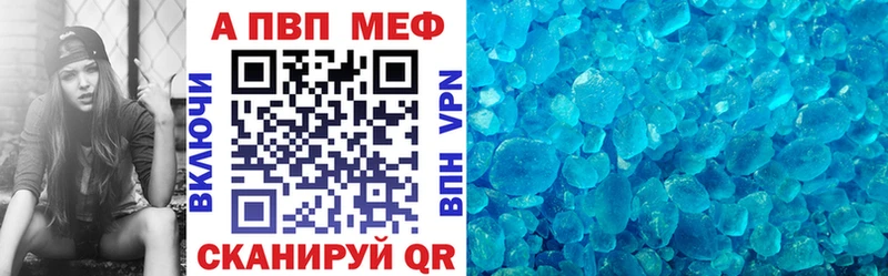 mega ONION  Хвалынск  Alpha-PVP Crystall 