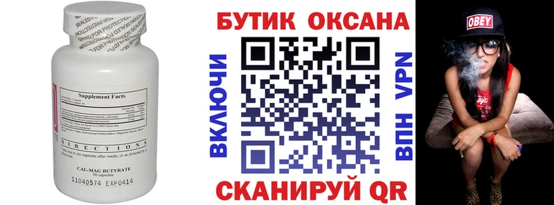 ОМГ ОМГ ССЫЛКА Хвалынск Бутират оксибутират