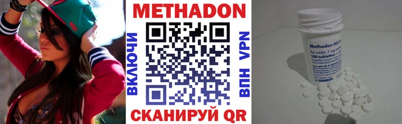 МЕТАДОН VHQ  Хвалынск 